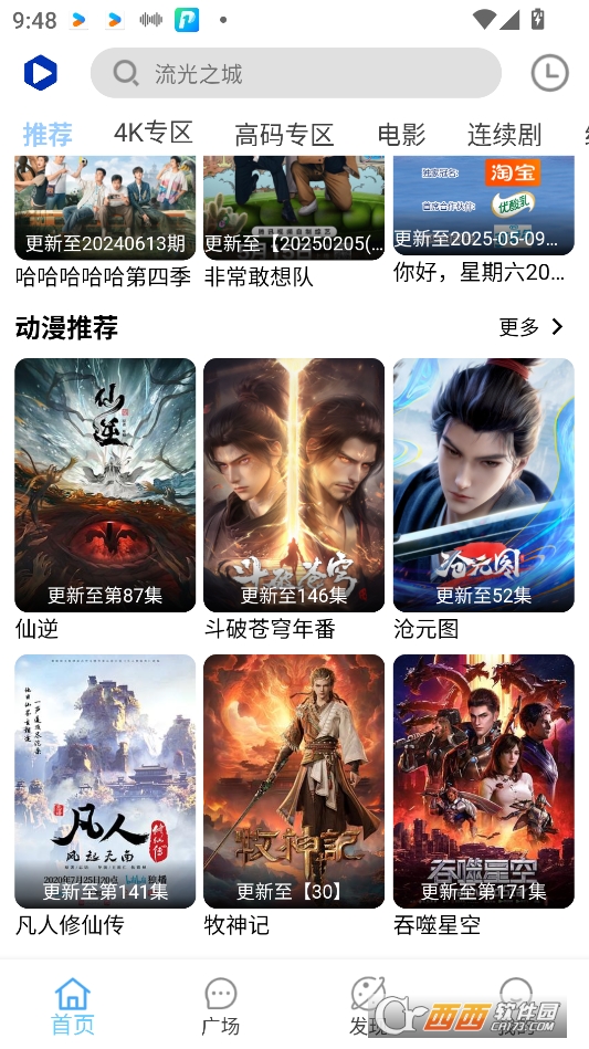 Free4K V4.1.9最新版截圖2