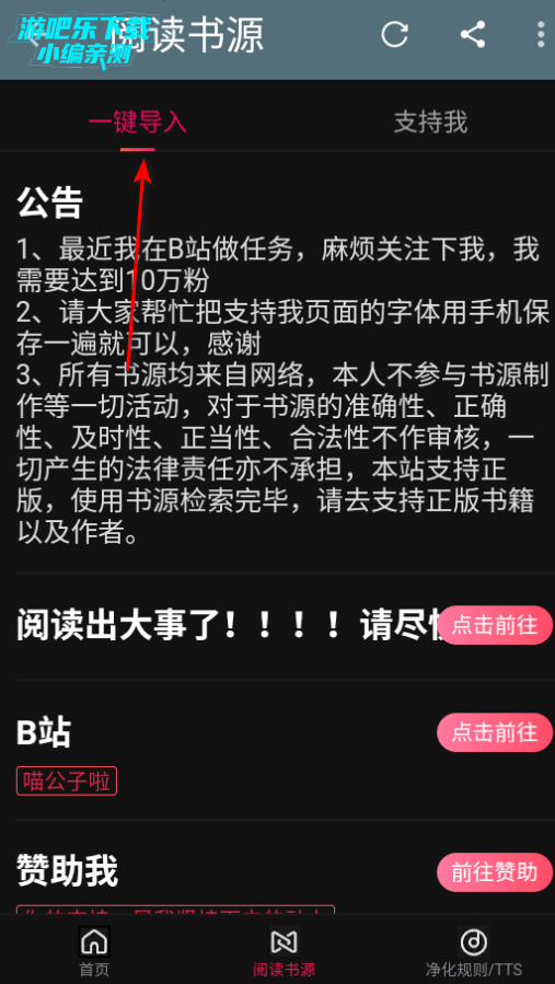 无邪阅读app官方版