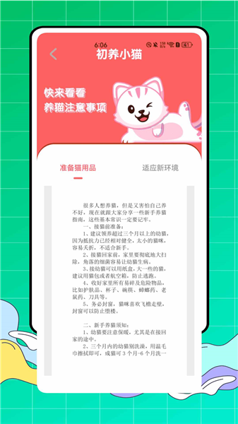 游猫猫1