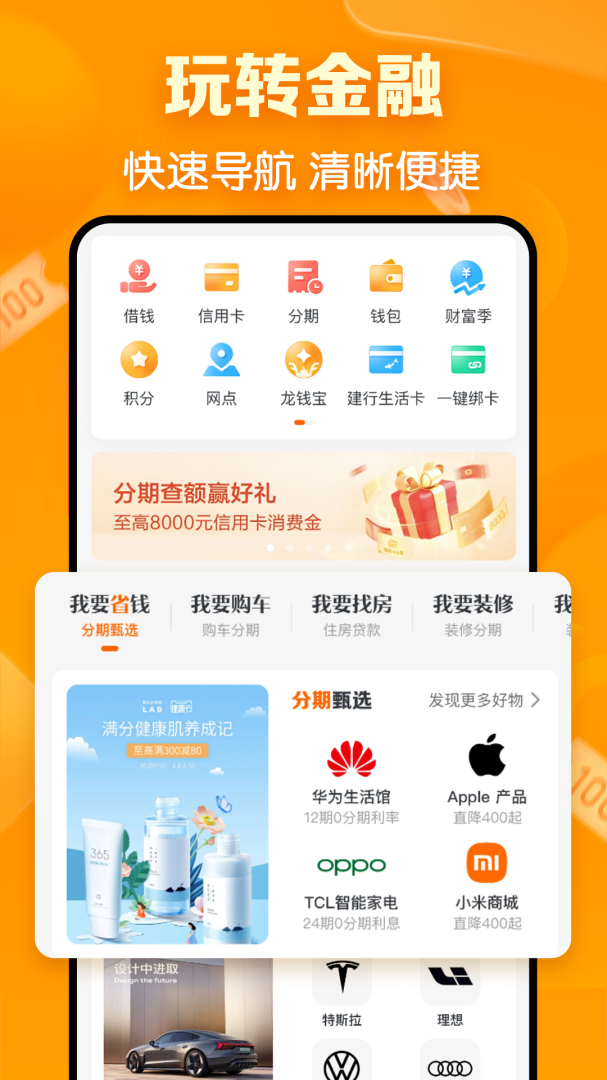 建行生活 v3.2.0