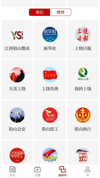 铅山云app 5.1.3