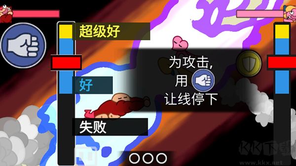 飞拳爆（Fly Punch Boom）手机版v1.0.72安卓版 