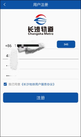 长沙地铁5