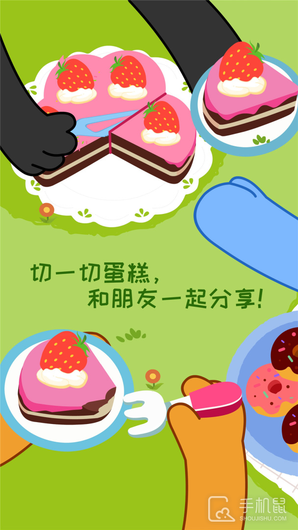 宝宝情商养成 v9.87.00.00