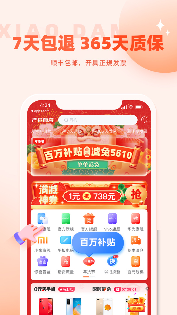 小当严选 v2.1.11