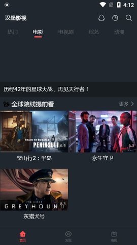 汉堡TV截图1