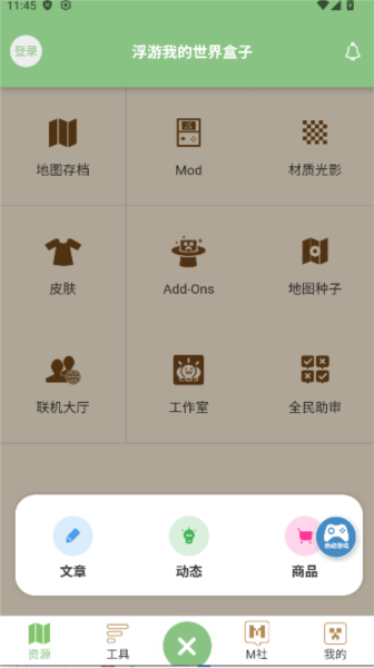 怎么用配图3