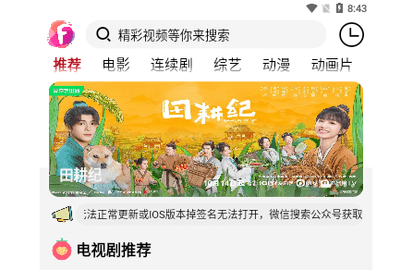 迦哆追剧免费高清版