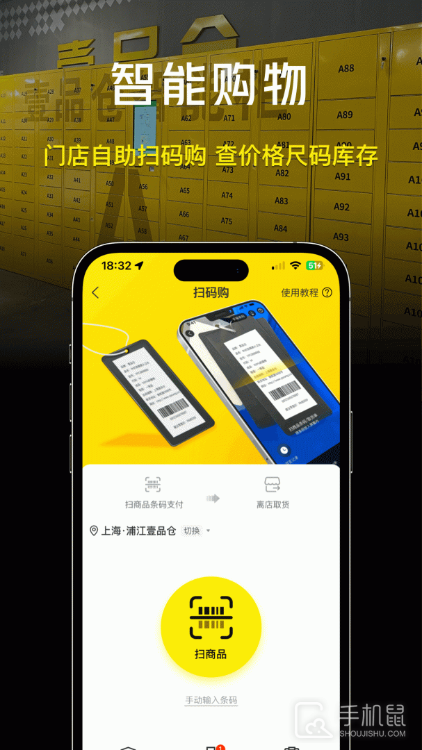 壹品仓 v5.5.5
