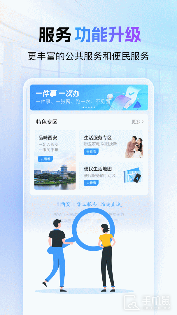i西安 v3.0.24