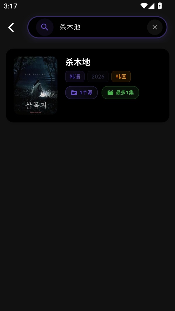 蛋播星球使用教程截图2
