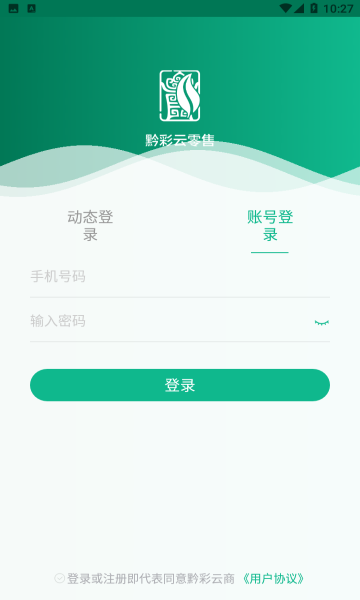 黔彩云零售 1