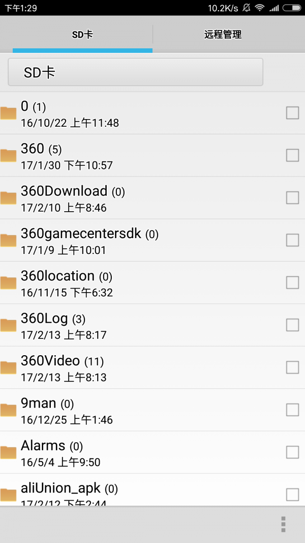 filza文件管理器ios16.6免越狱下载