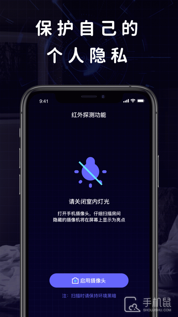 摄像头探测器 v6.1.0513.610
