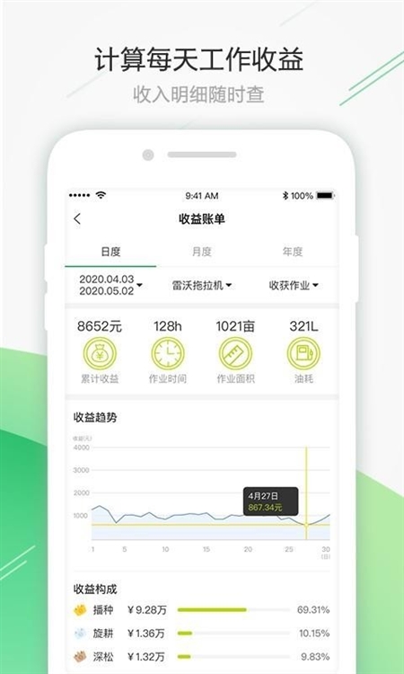 软件功能配图1