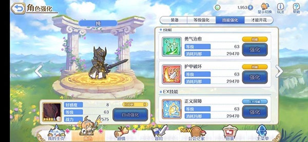 公主连结华为版