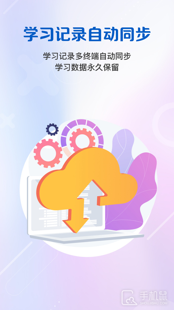 WE Learn v9.0.0418