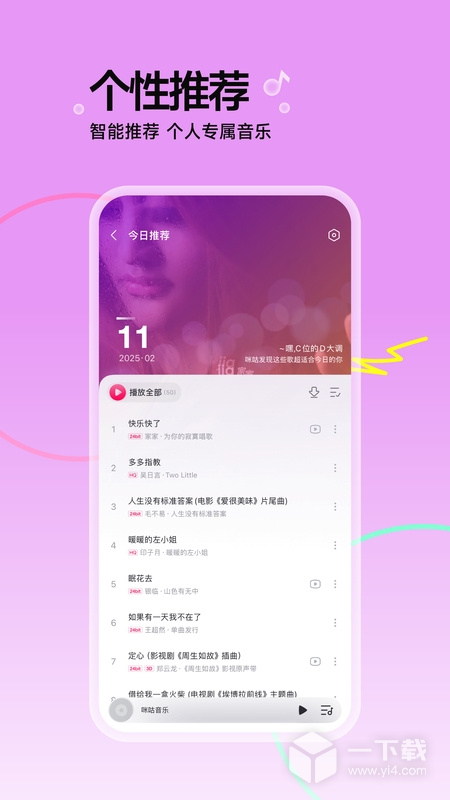 咪咕音乐 v7.46.0最新版下载