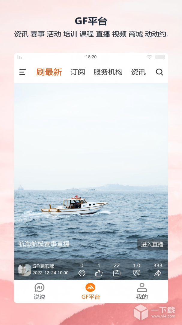 全民动动 v2.1.61最新版下载