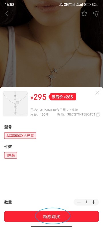 购买方法4