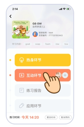 叮咚课堂app4