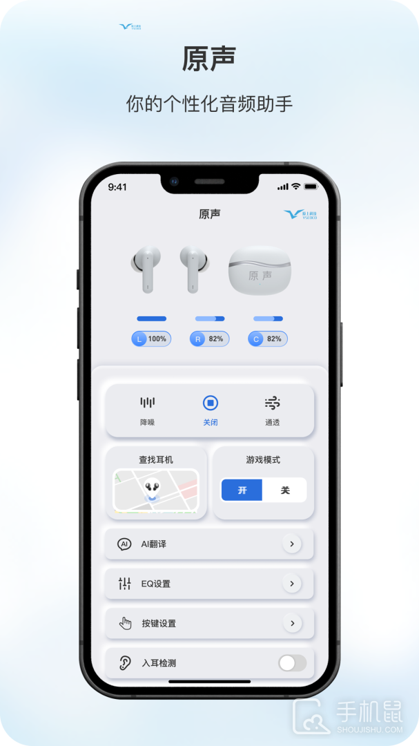 原声 v1.7.5