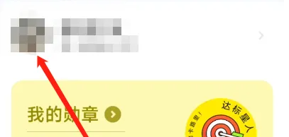 zepp life软件