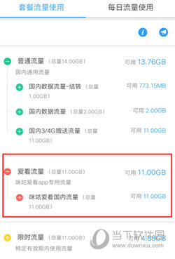 咪咕爱看APP免费下载