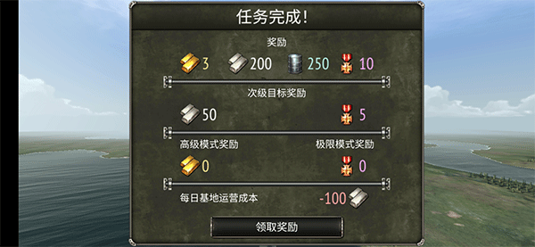 决战长空中文版