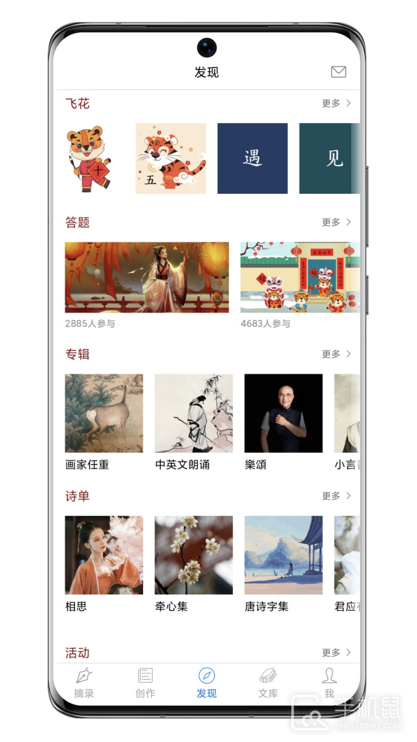 西窗烛 v6.10.2