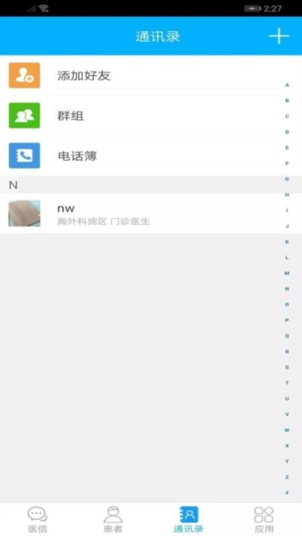 医信3