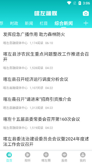 软件优势配图1