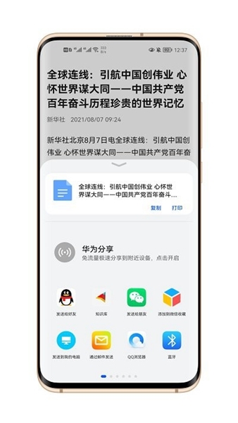 知识库app图片