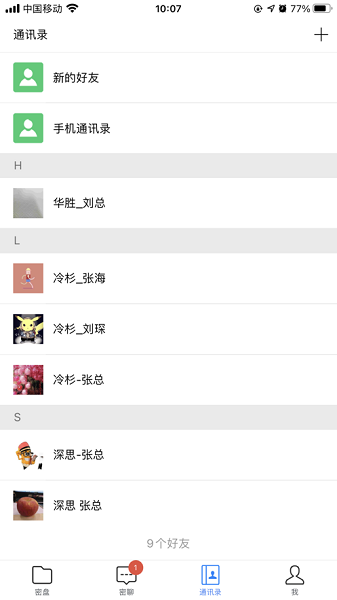冷杉云app v3.1.5