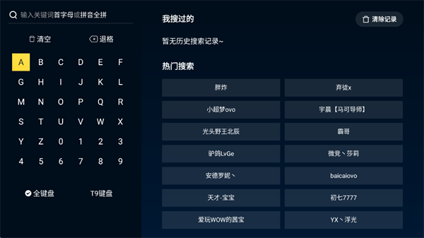 云视听虎电竞官方下载