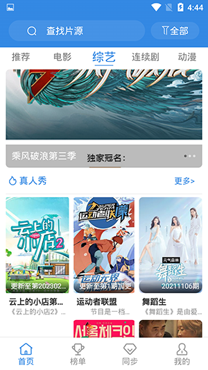 哇哇追剧下载app截图