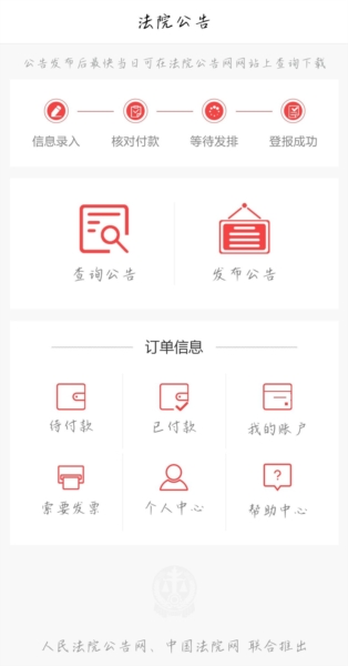 天平发布