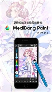Med绘画软件最新版