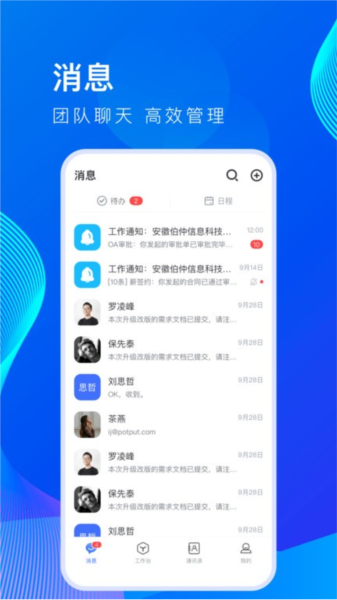 薪起程极速版图片4