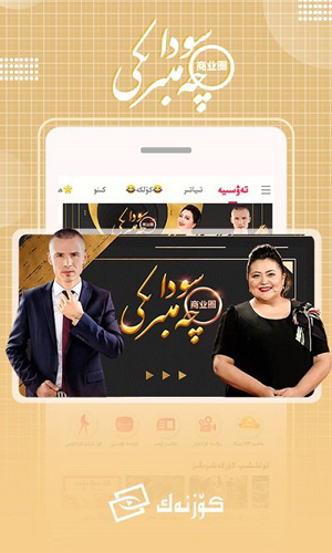 koznaktv2025 v9.12.10