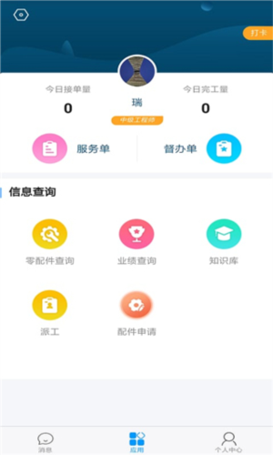 瑞云服务云软件图片3