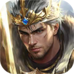 帝国雄师0.1折手机版