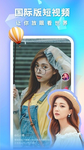 丑鱼小视频截图2