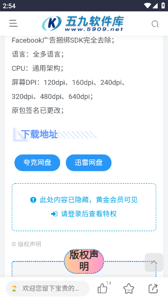 五九软件库官方最新版下载