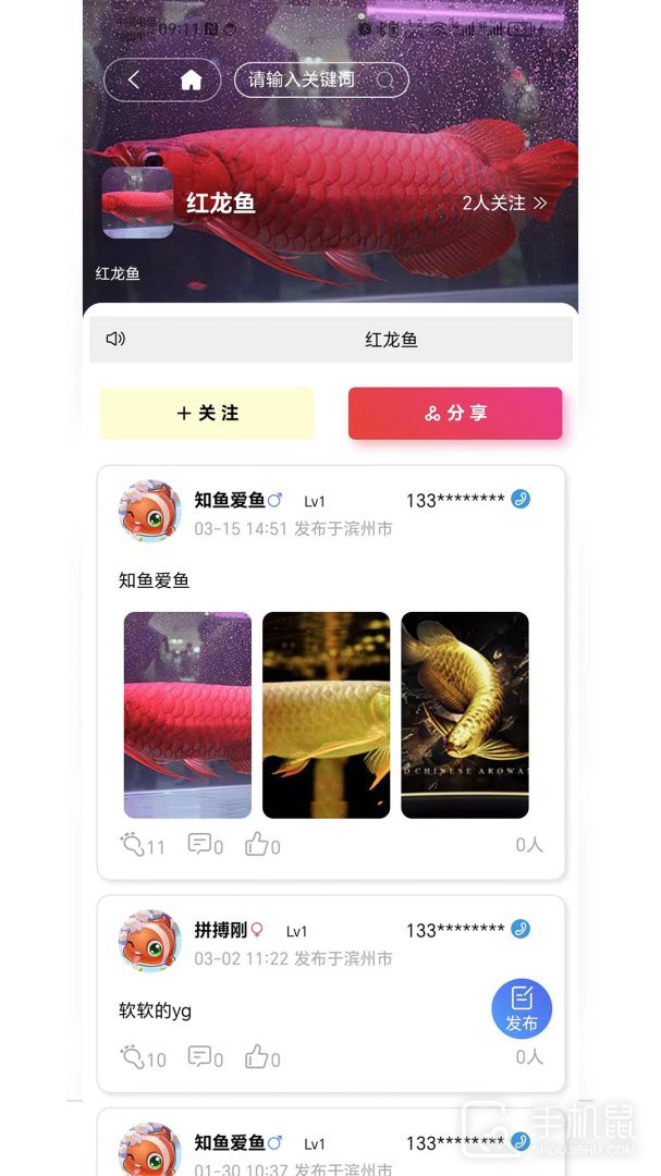 知鱼圈 v23.00