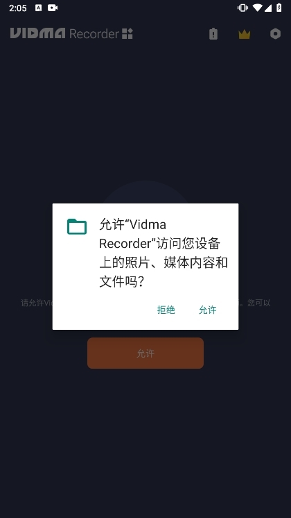 Vidma Recorder截图3