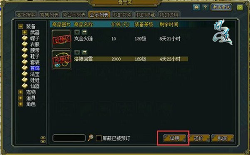 奇宝斋手机版图片6
