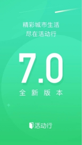 活动行