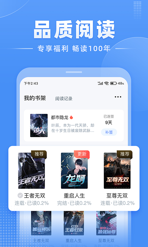 江湖免费小说 v3.1.0安卓版下载
