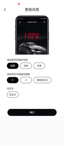 智能控车